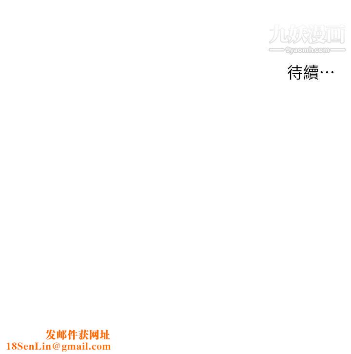 小妾第91话-激烈的车震