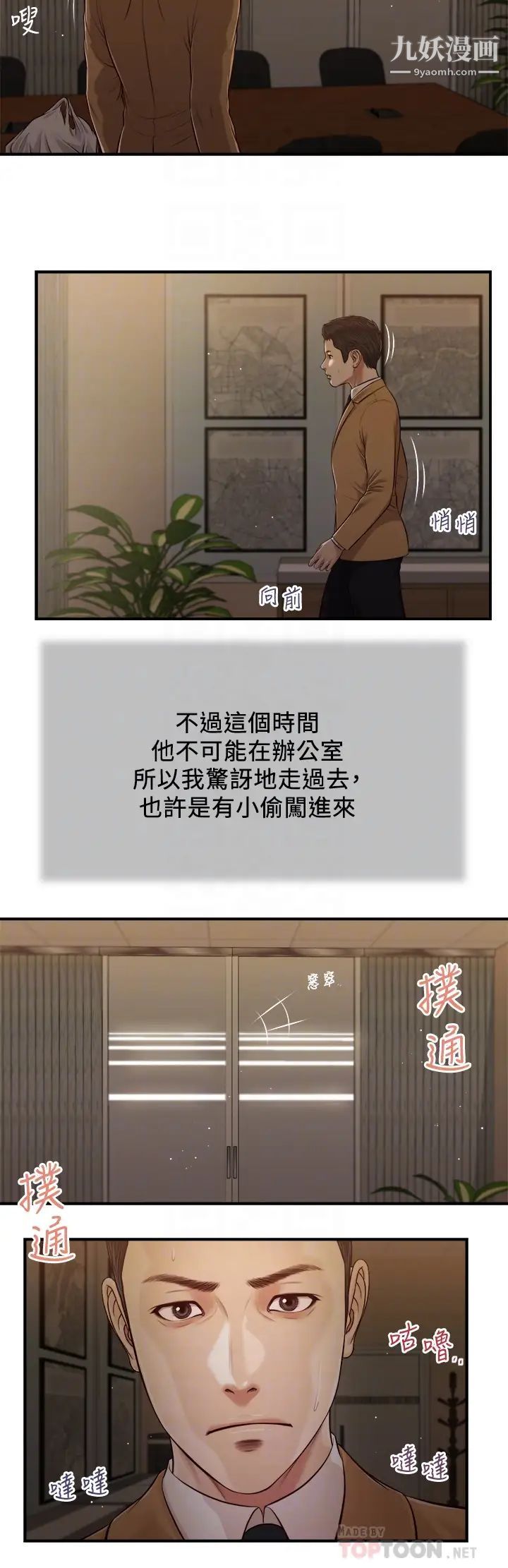 小妾第92话-罗室长的暧昧诱惑