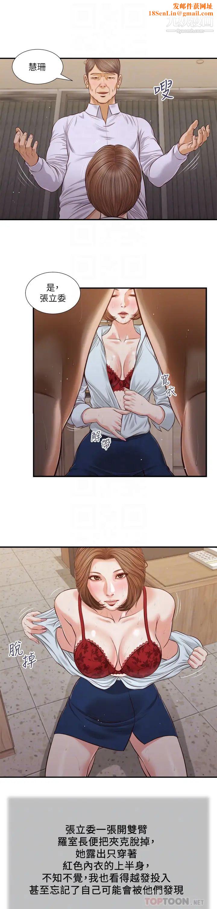 小妾第92话-罗室长的暧昧诱惑