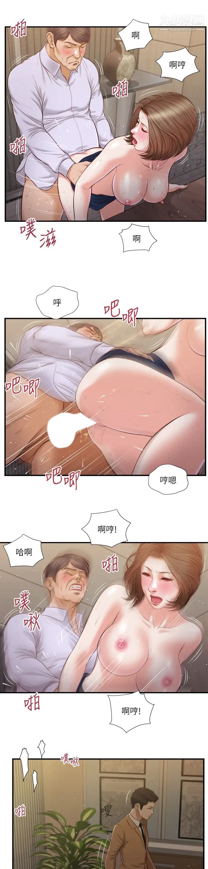 小妾第92话-罗室长的暧昧诱惑