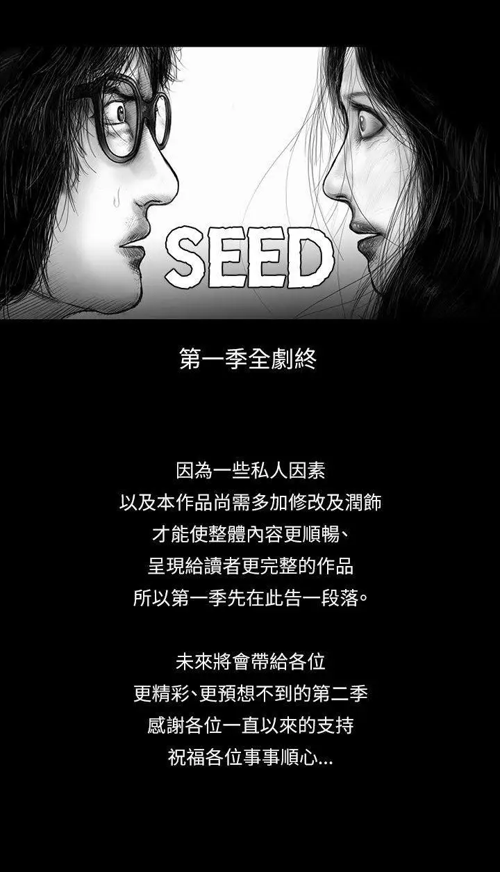 SEEDTheBeginning最终话