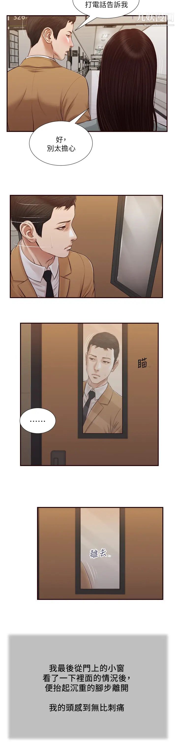 小妾第95话-等我等到枯萎的那女人