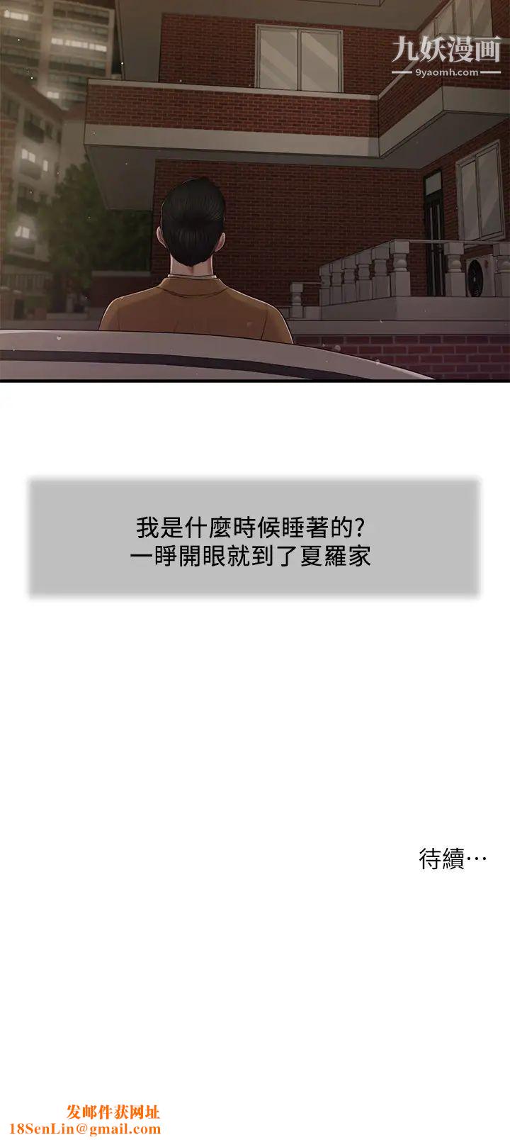 小妾第95话-等我等到枯萎的那女人