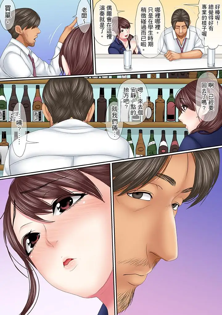 这场外遇是为了老公第13话