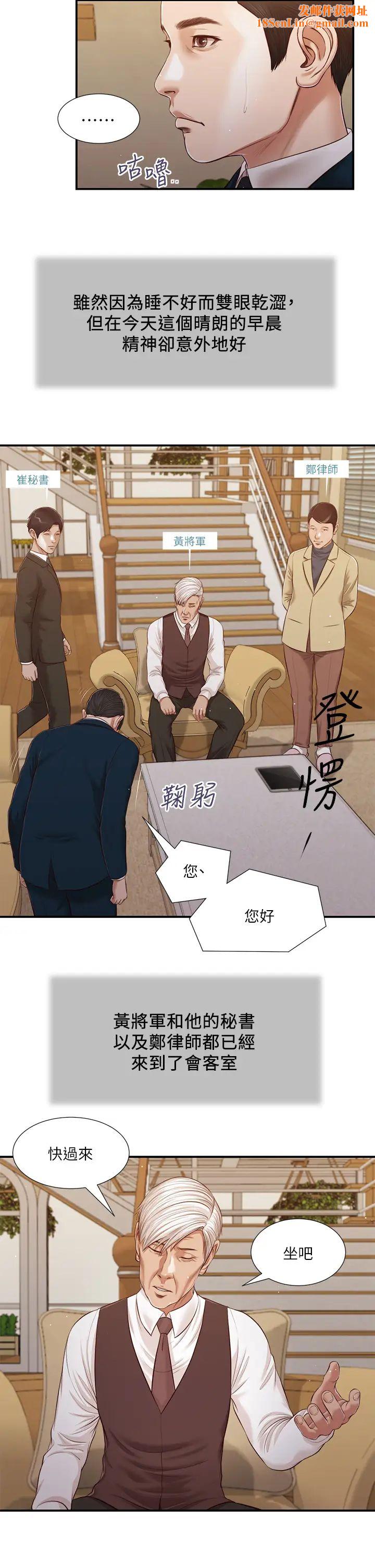 小妾第98话-填不满的空虚