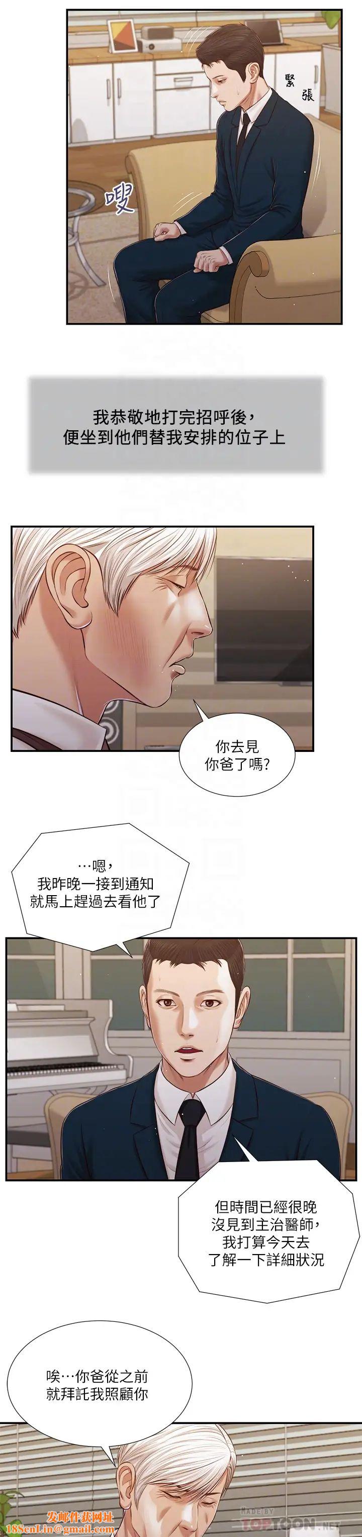 小妾第98话-填不满的空虚