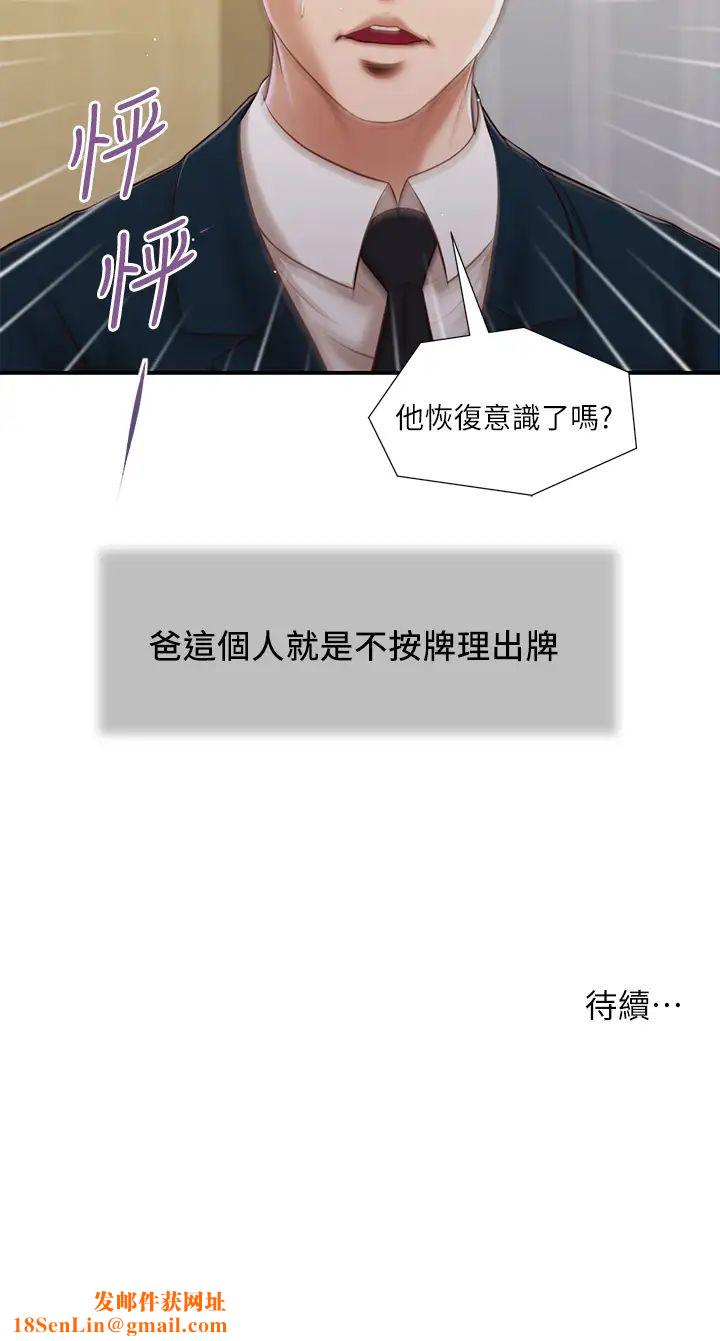 小妾第98话-填不满的空虚