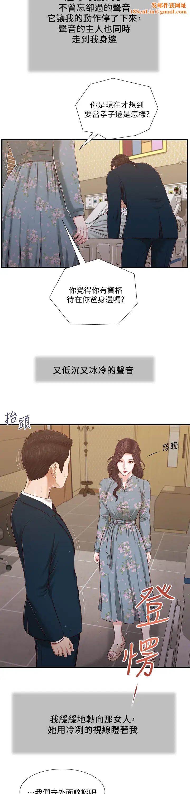 小妾第100话-你怎么能这样对我…?