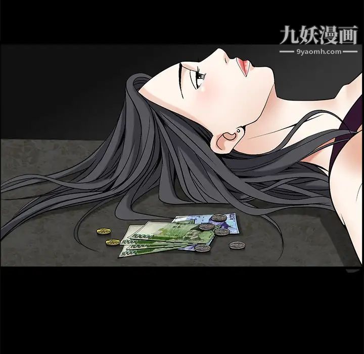 枷锁第3话