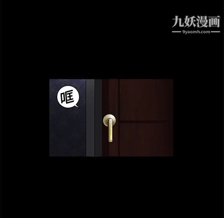 枷锁第3话