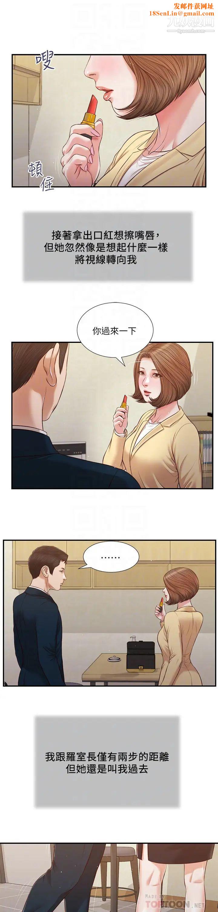 小妾第102话-兴奋难耐的激吻…!