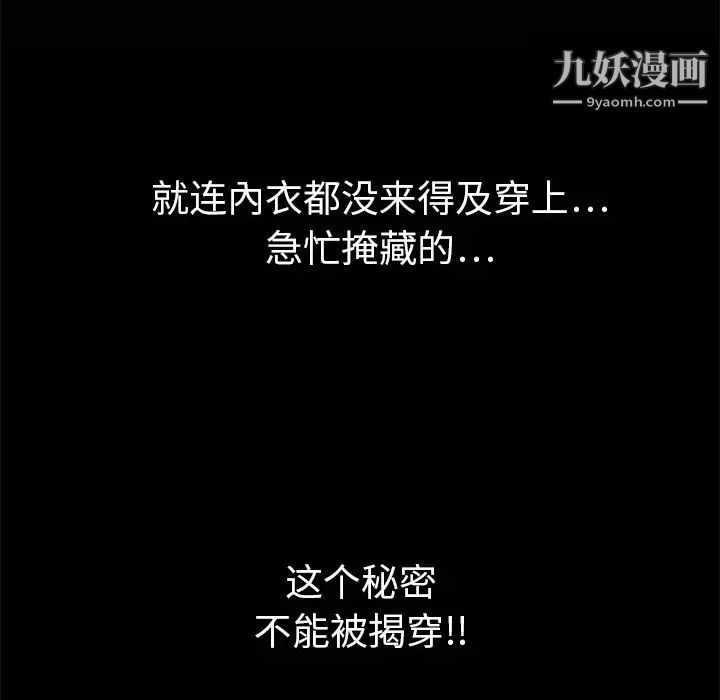 枷锁第3话