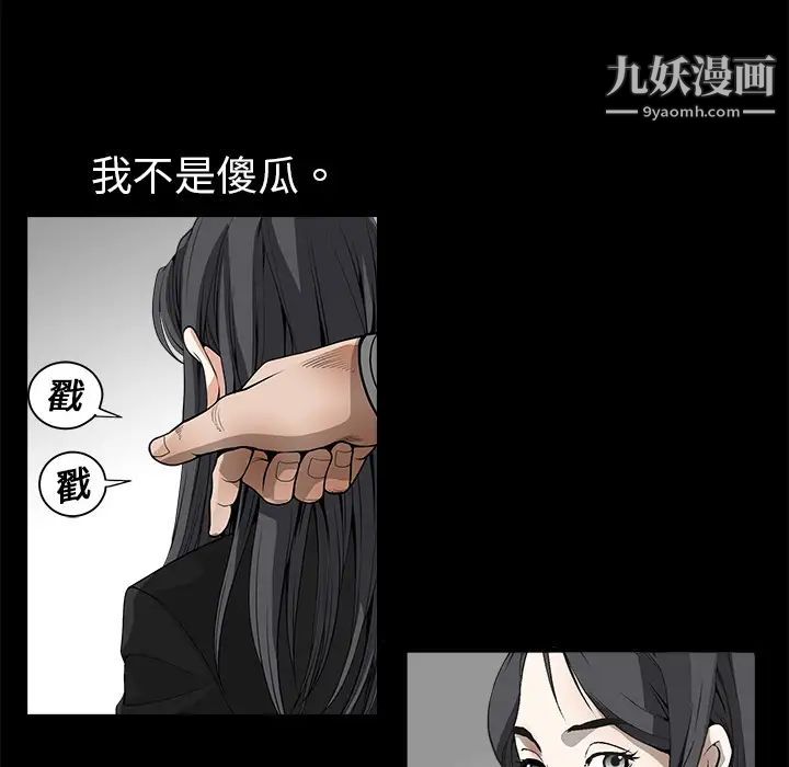 枷锁第3话