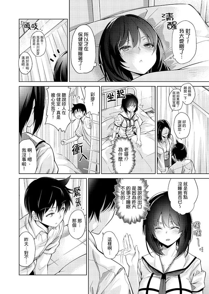 在打色情VR电动时…不小心跟妹妹爱爱了！第2话