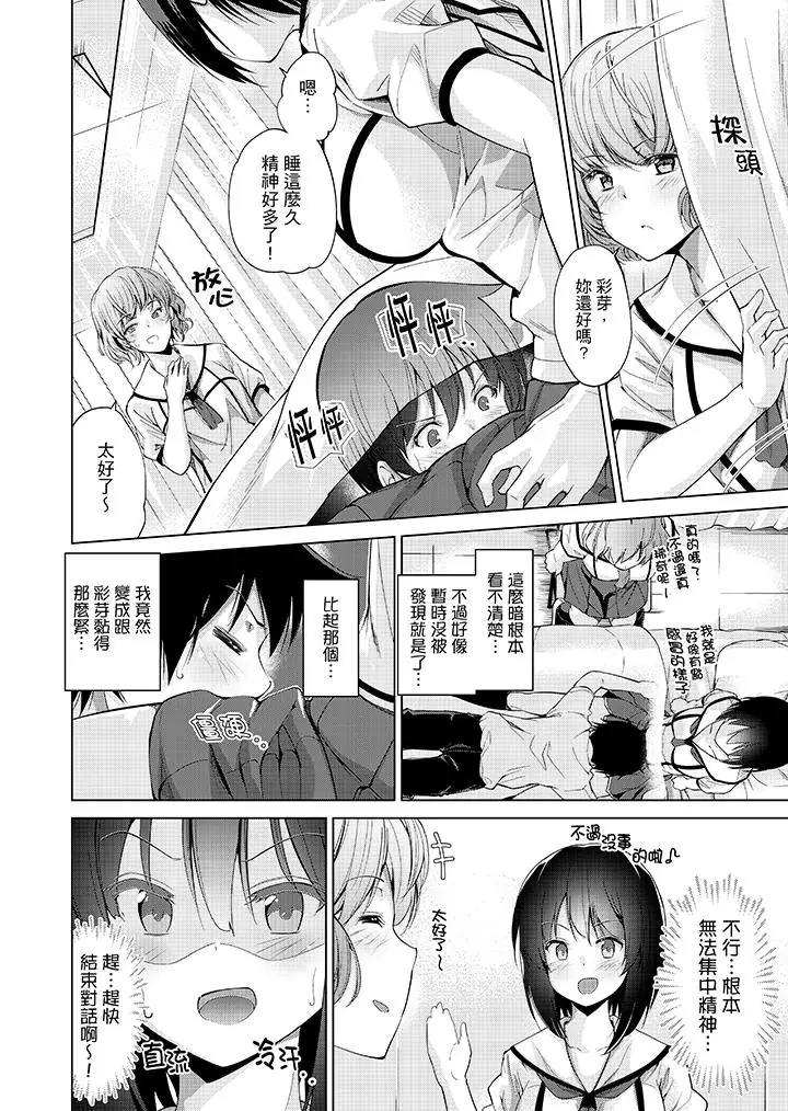 在打色情VR电动时…不小心跟妹妹爱爱了!第2话