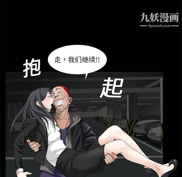 枷锁第3话