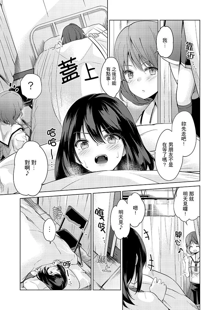 在打色情VR电动时…不小心跟妹妹爱爱了！第3话