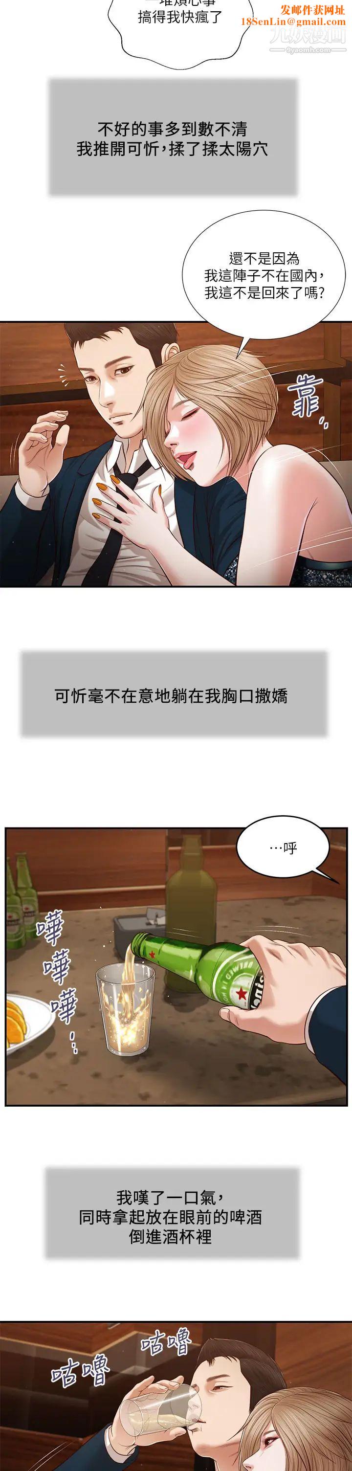 小妾第104话-淫秽的包厢