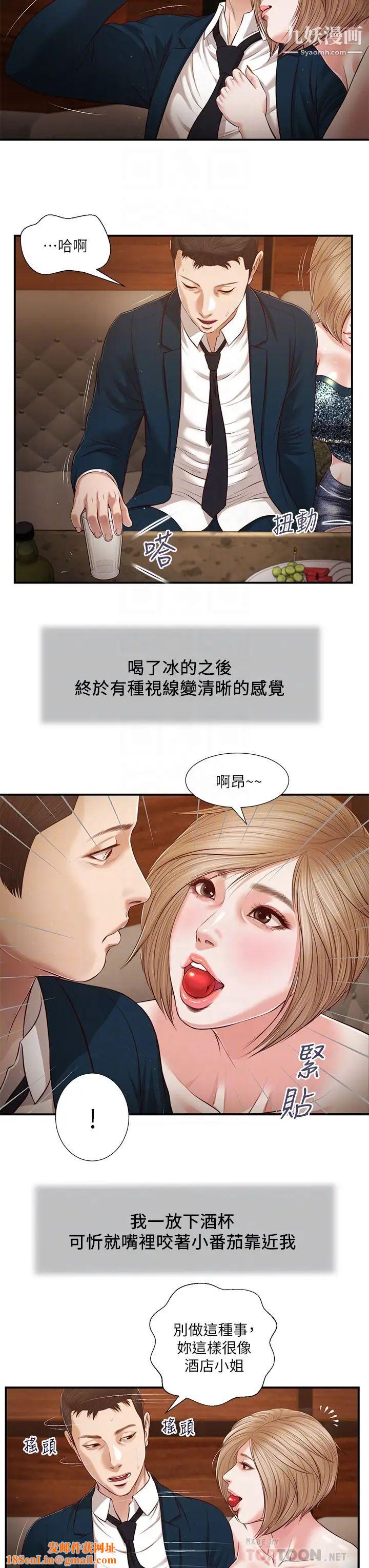 小妾第104话-淫秽的包厢