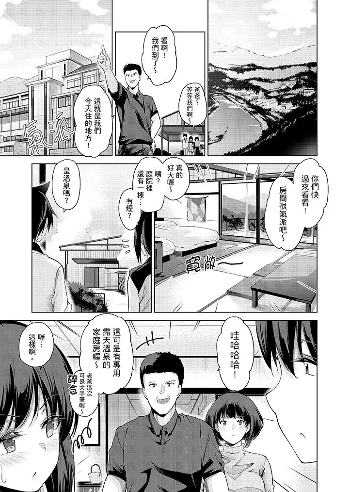 在打色情VR电动时…不小心跟妹妹爱爱了！第5话