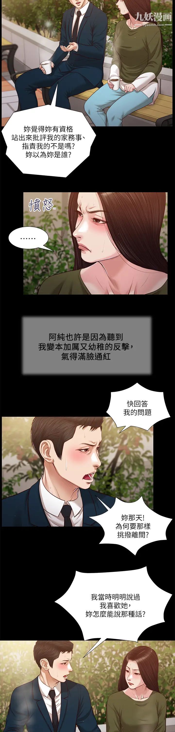 小妾第105话-性感舞孃