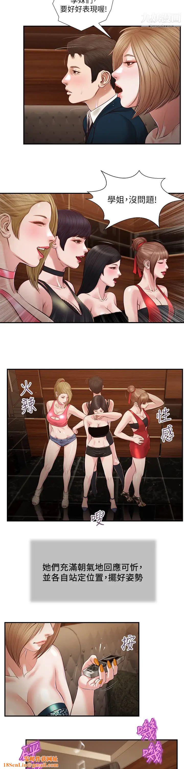 小妾第105话-性感舞孃