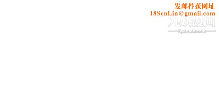 小妾第106话-令人失去理智的酥胸