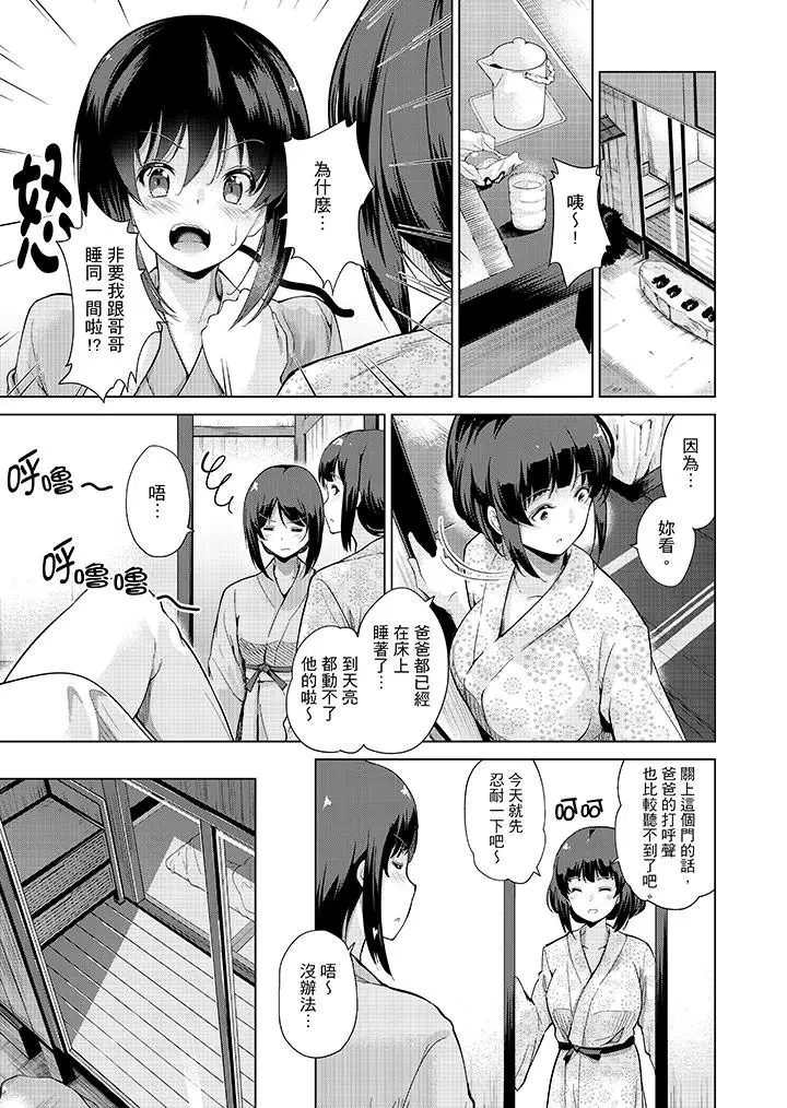 在打色情VR电动时…不小心跟妹妹爱爱了!第6话