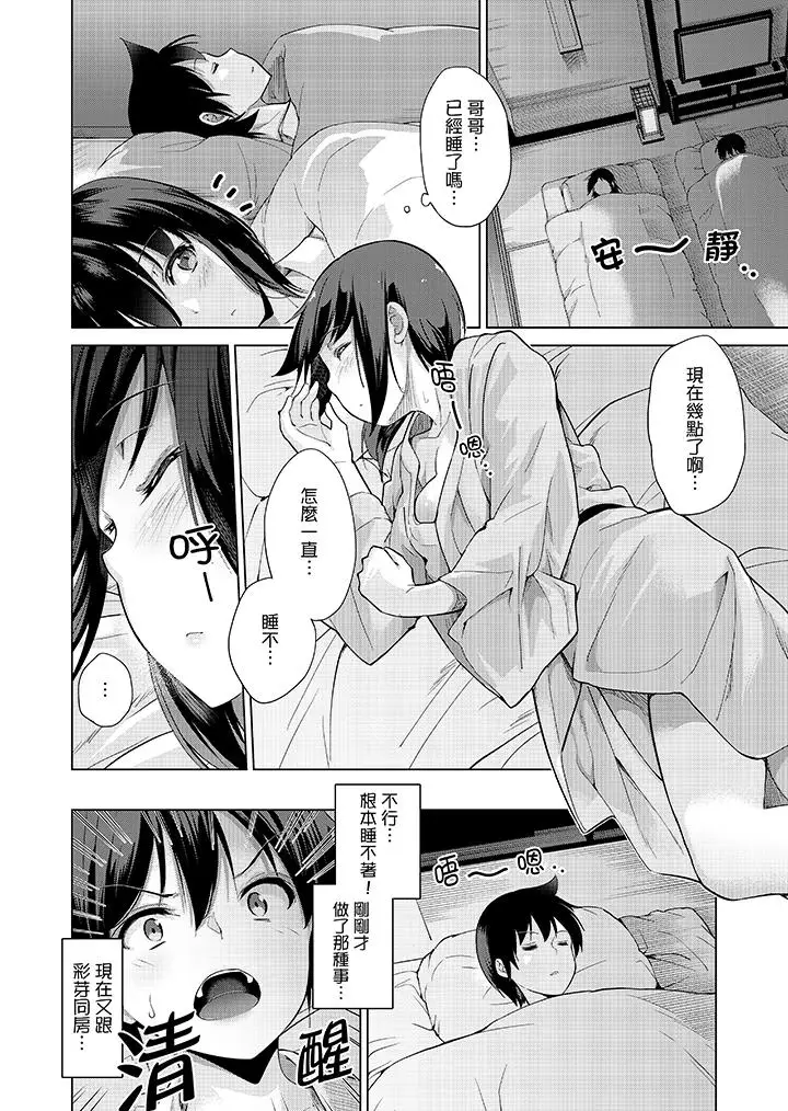 在打色情VR电动时…不小心跟妹妹爱爱了!第6话