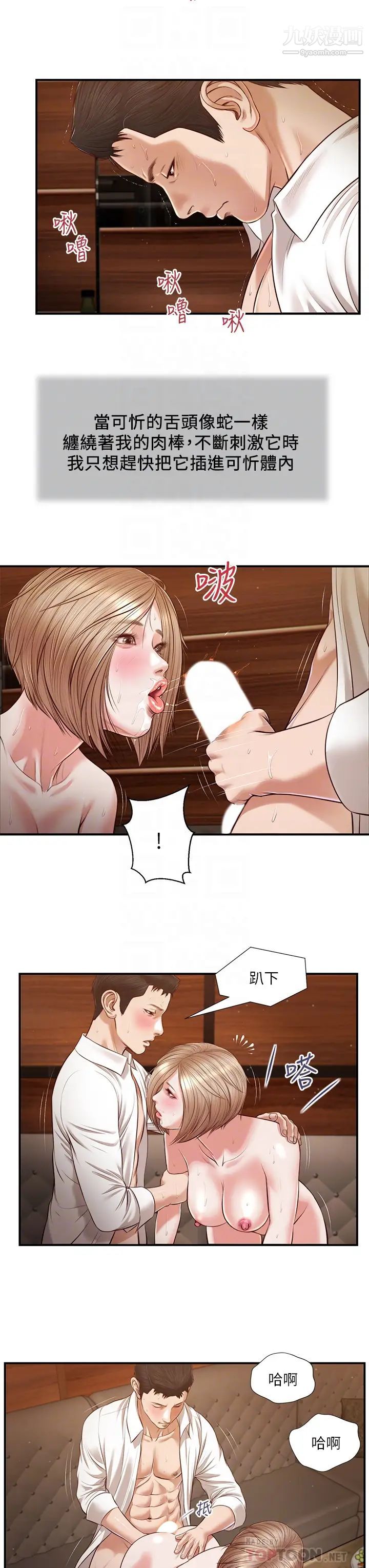 小妾第107话-尽情地干我吧!