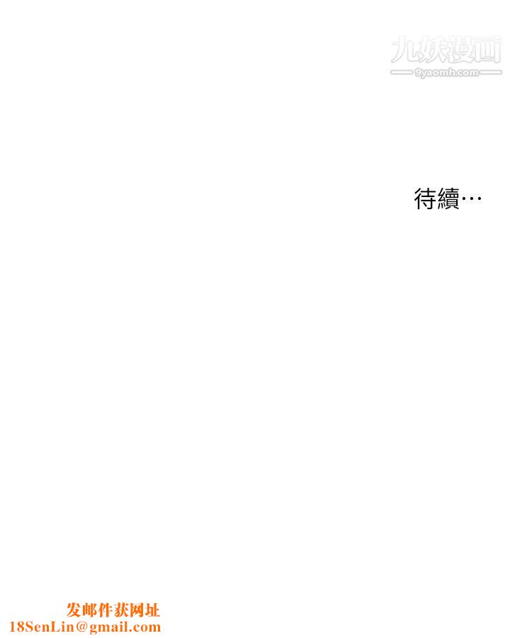 小妾第107话-尽情地干我吧!