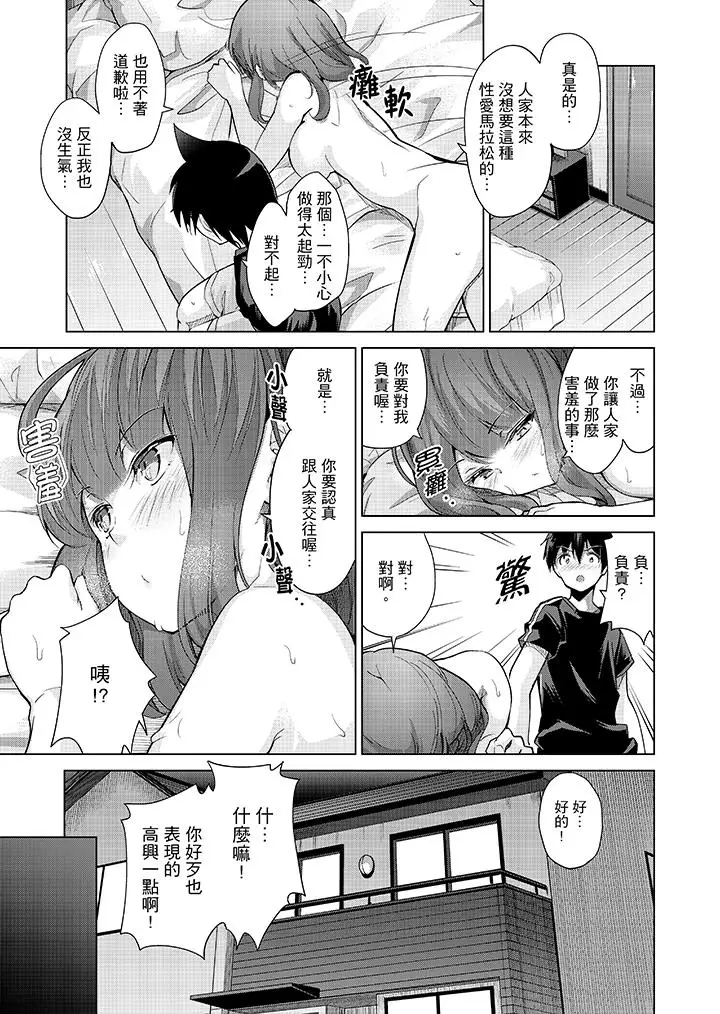 在打色情VR电动时…不小心跟妹妹爱爱了!第8话