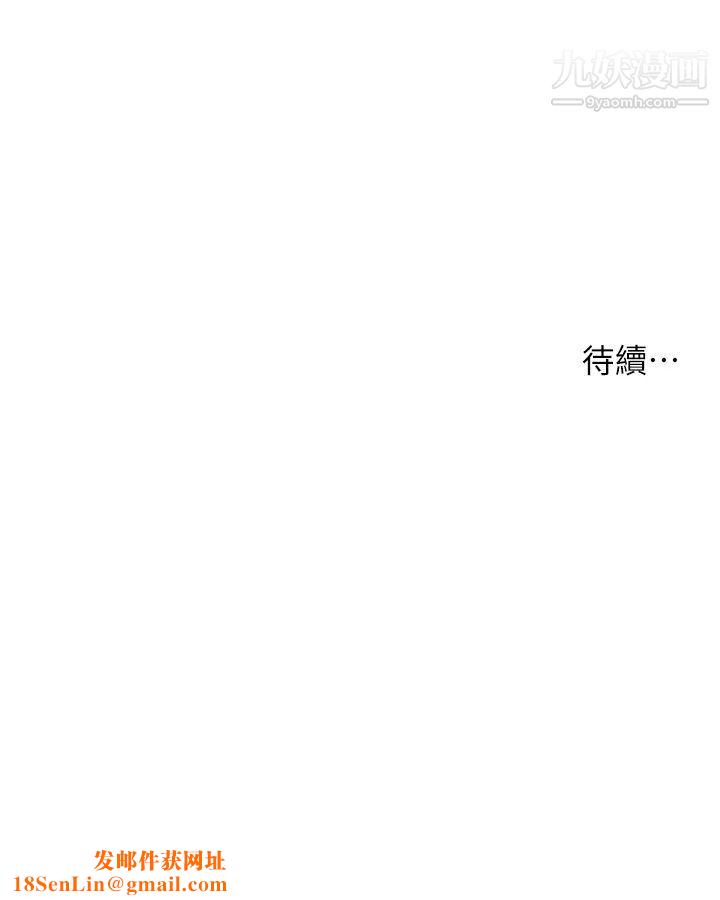 小妾第108话-陷入欢愉之中的维廷