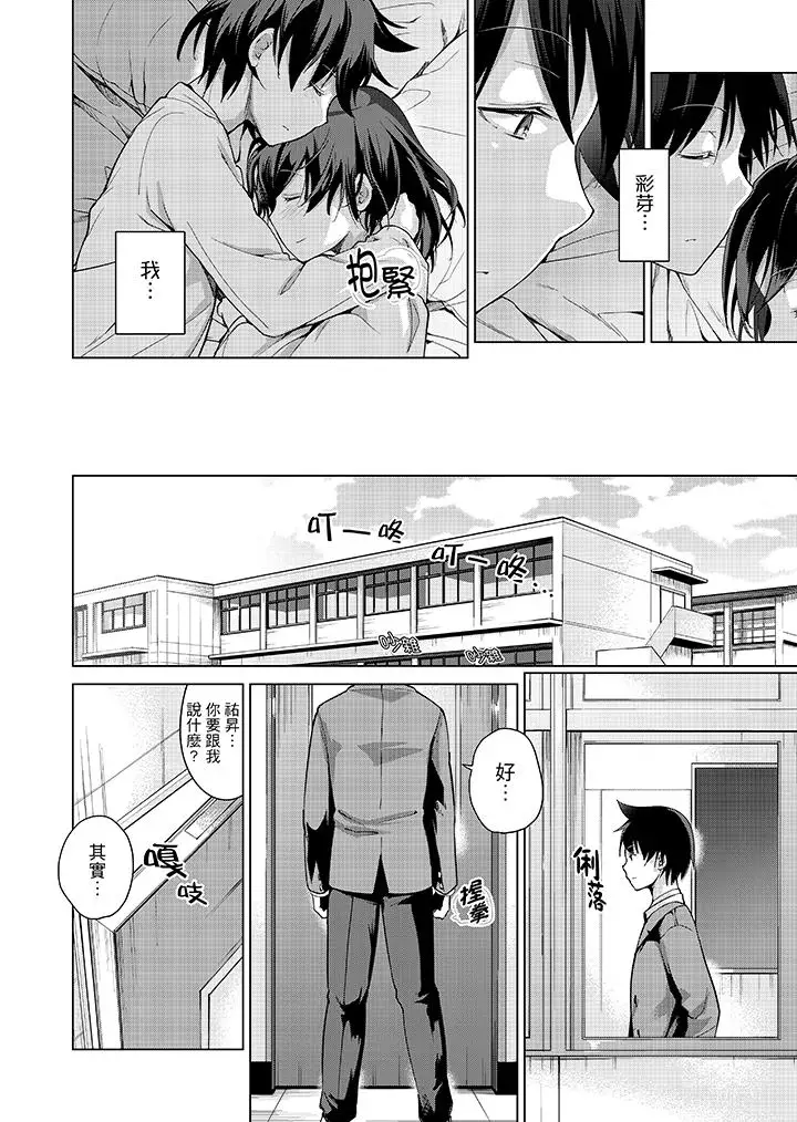 在打色情VR电动时…不小心跟妹妹爱爱了！第10话