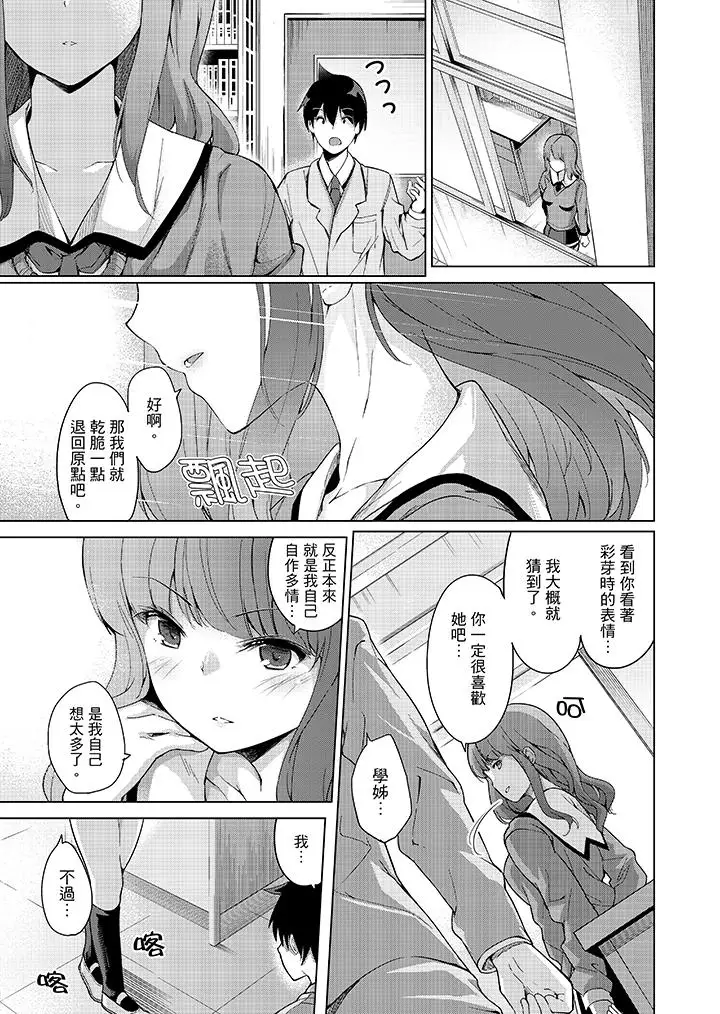 在打色情VR电动时…不小心跟妹妹爱爱了！第10话