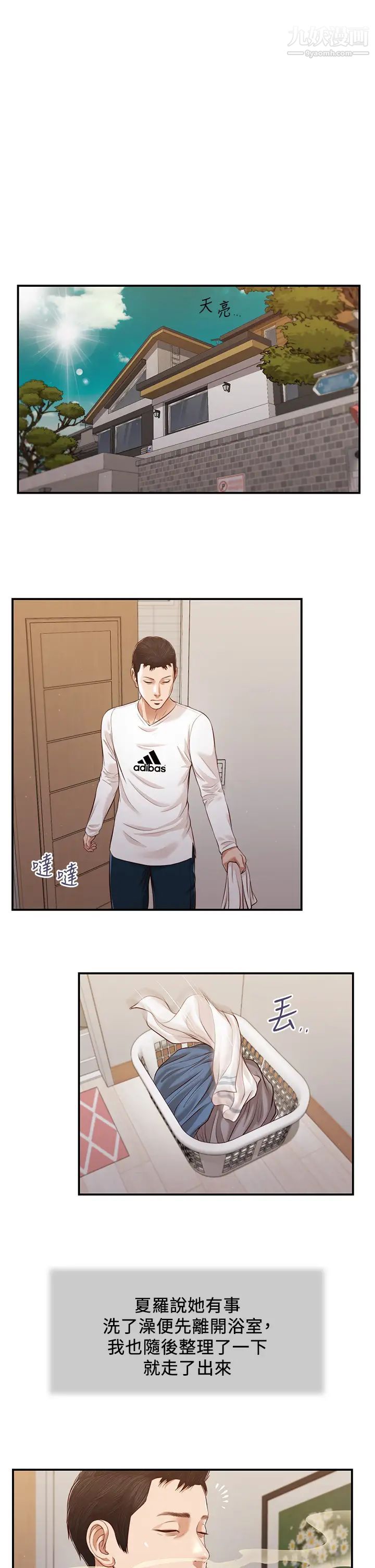 小妾第111话-求求你干我