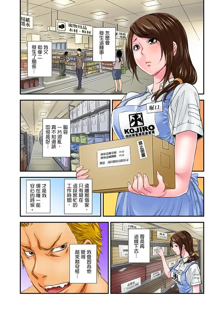 我被小叔的那根插得…高潮迭起！第5话