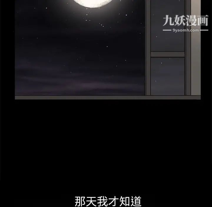 枷锁第6话