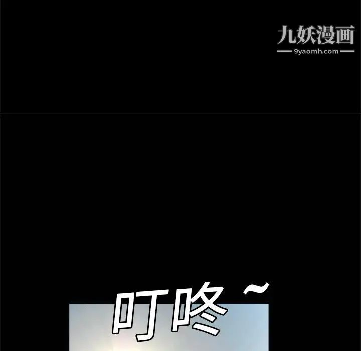 枷锁第7话