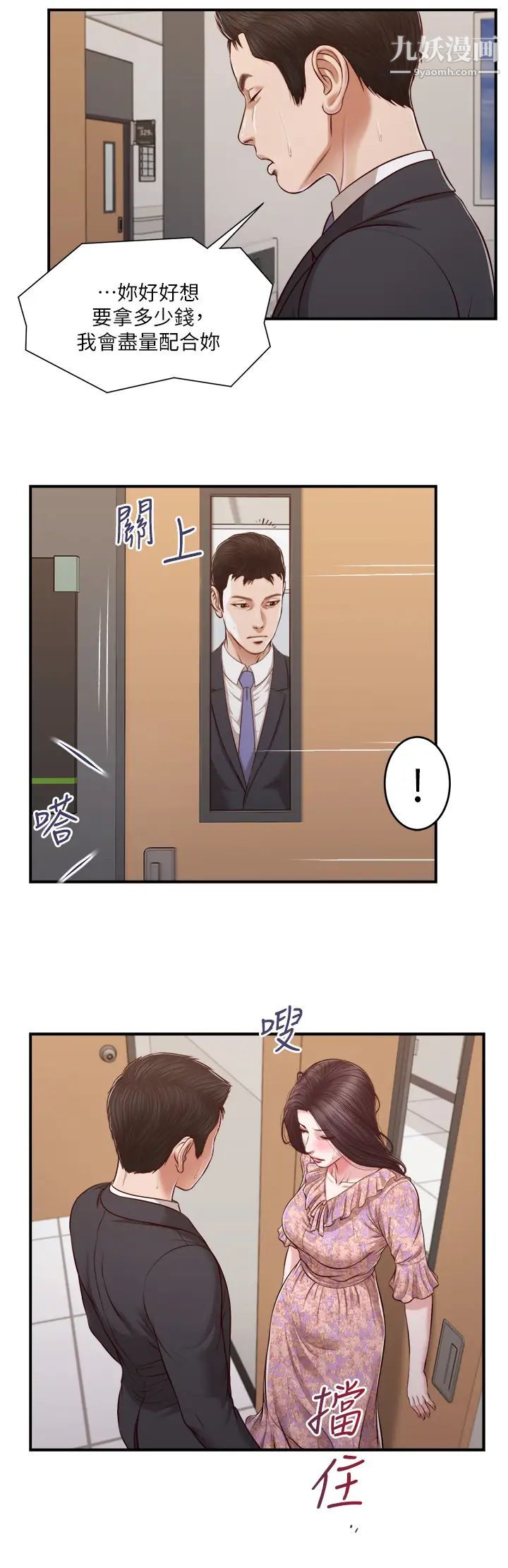小妾第115话-你干脆杀瞭我吧