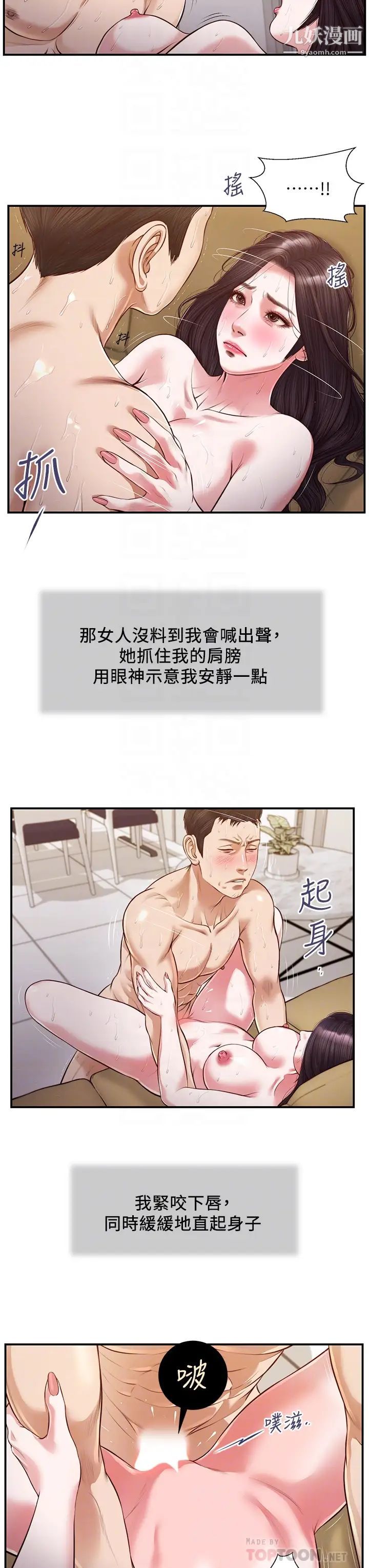 小妾第117话-飘飘欲仙的快乐