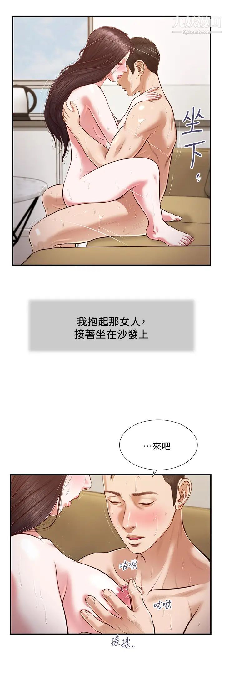 小妾第117话-飘飘欲仙的快乐