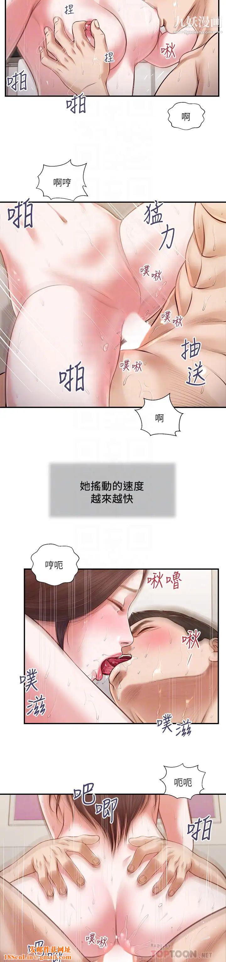 小妾第117话-飘飘欲仙的快乐