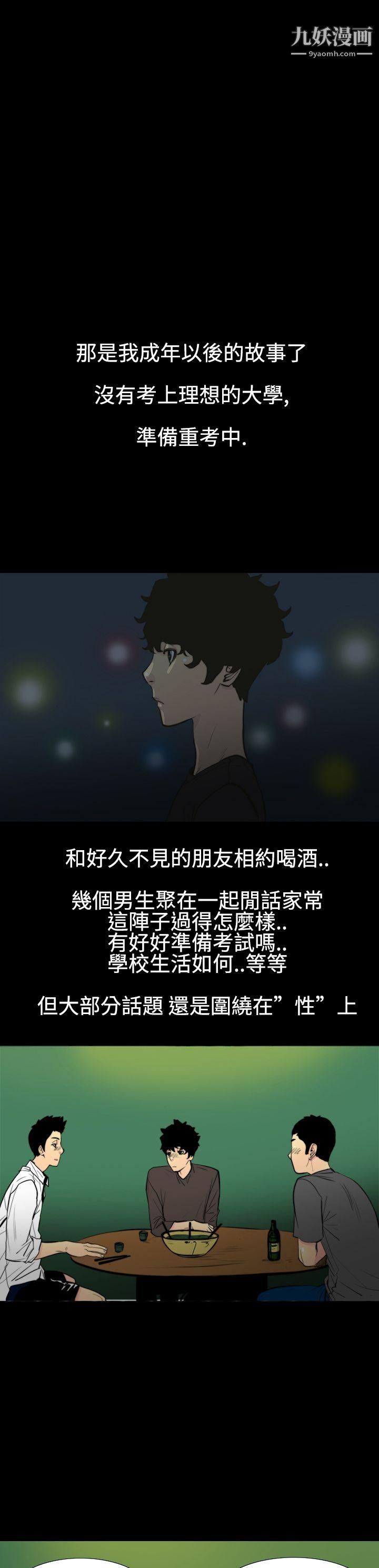 无法停止的甜蜜关係第1话-继母