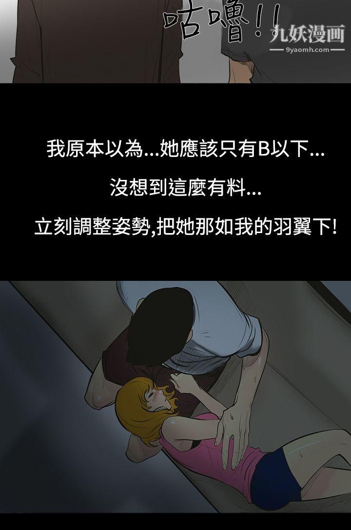 无法停止的甜蜜关係第1话-继母