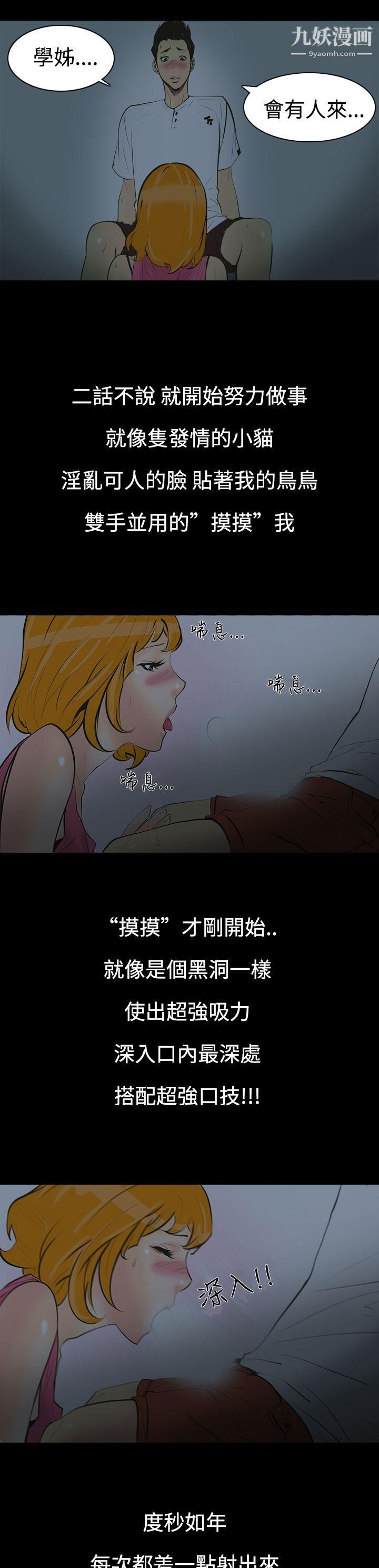 无法停止的甜蜜关係第1话-继母