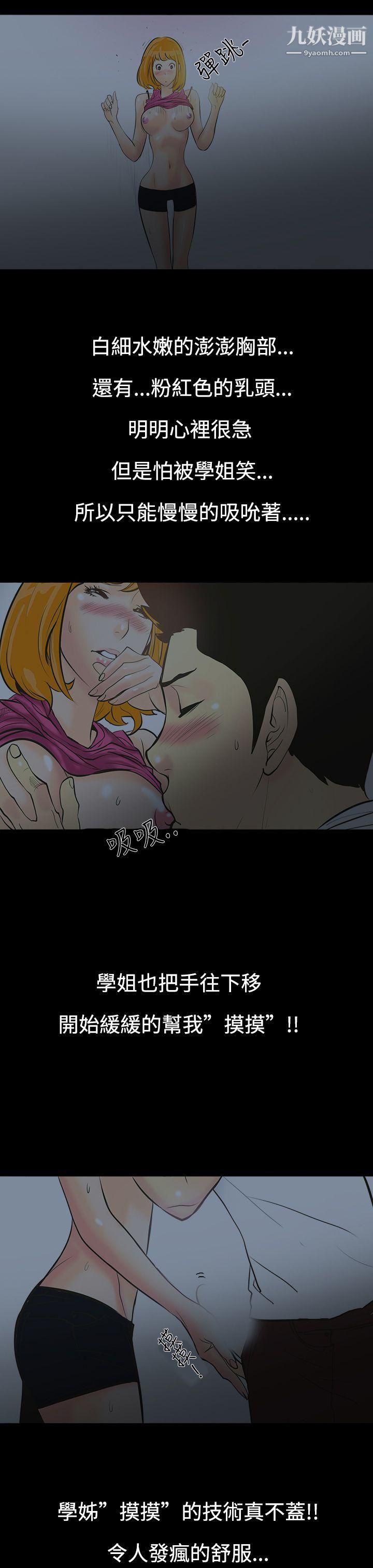 无法停止的甜蜜关係第1话-继母