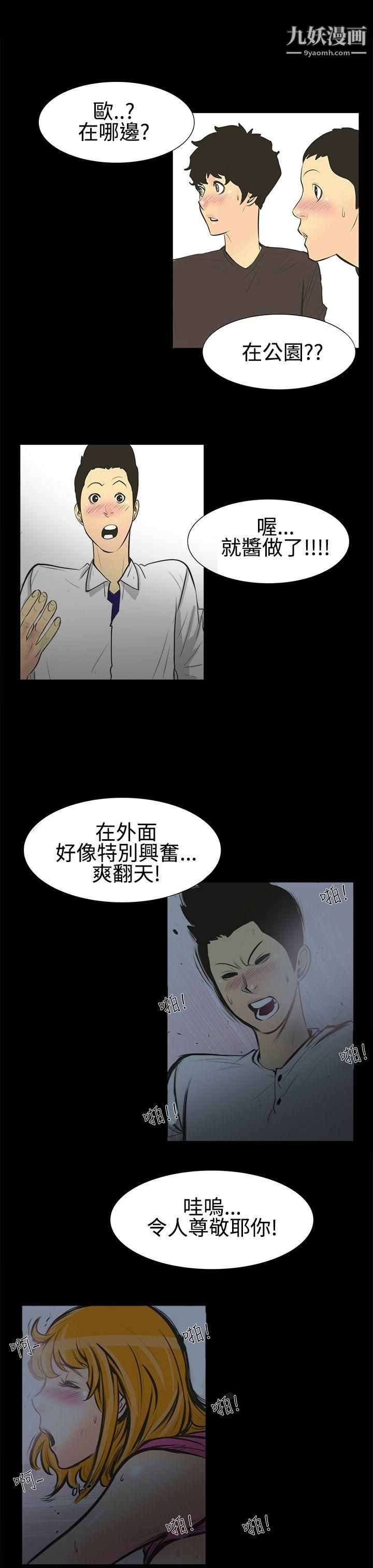 无法停止的甜蜜关係第1话-继母