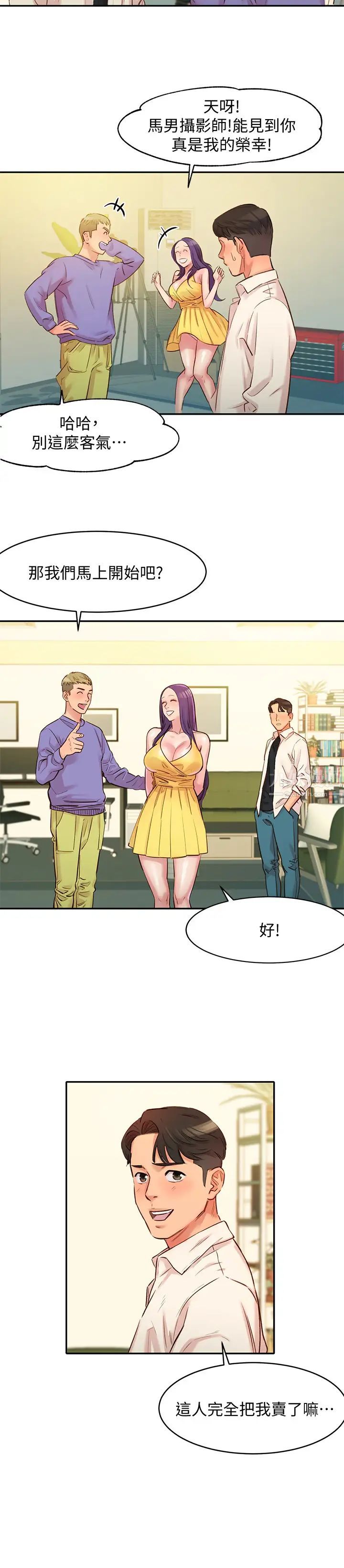 女神写真第1话-跟模特儿…真的只有拍照?