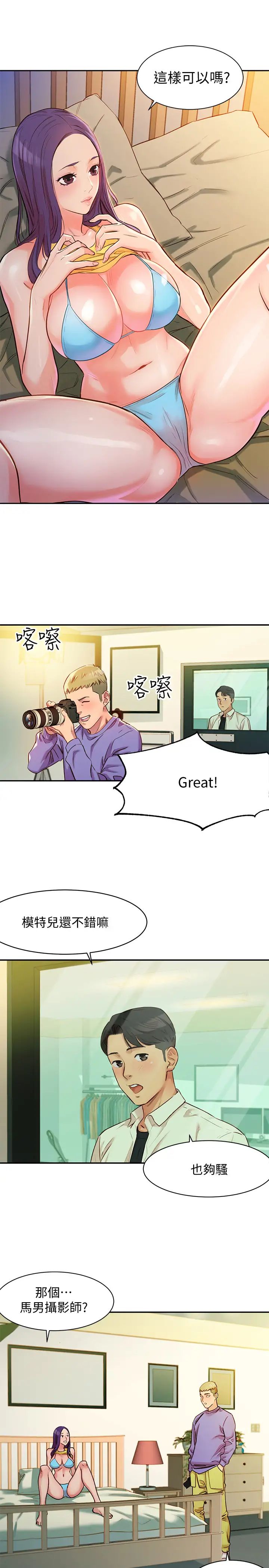 女神写真第1话-跟模特儿…真的只有拍照?